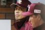 楽天歴代監督、田尾→野村→ブラウン→星野→大久保→梨田→平石→三木→石井→今江→三木