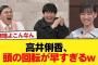 【日向坂46】おひさまビックリ！高井俐香、頭の回転が早すぎるw【日向坂46HOUSE】#日向坂46 #日向坂 #日向坂で会いましょう #乃木坂46 #櫻坂46