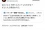 【画像】GACKTさん、古古米を美味いと言ったところ業界の先輩に苦言を呈され超長文で反論