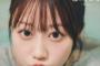 小倉唯、20代ラストの輝きが写真集に！！！