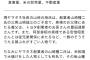 【画像】小泉進次郎に名指しで批判された米卸会社のヤマタネ、現社長は安倍昭恵さんのいとこだった