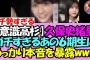 【意識高杉内】久保史緒里さん、ANNでガチ勢すぎるあの6期生メンバーにうっかり本音を暴露してしまうwww【乃木坂46】