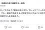 【聖人】前川喜平氏「『違法外国人ゼロ』？それより『違法日本人ゼロ』でしょう？圧倒的に多いんだから（以下略）」