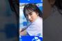 櫻坂46 村井優 瞳そらさないで #村井優 #櫻坂46