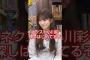 本当は嫌なんじゃないの？ #乃木坂46