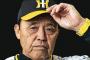 岡田彰『俺はまだ佐藤輝明のことを信頼していない』←これ