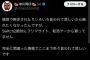 【悲報】しょこたん、自分をよく知るファンから論破される
