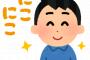 § スーパーで買った荷物を彼が持ってくれた。私「ありがとう」それ以来、彼が何をするにも私の「ありがとう」待ちみたいになってきた