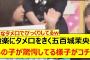 設楽にタメ口をきく五百城茉央にあの子が驚愕してる様子がコチラwww【乃木坂46・乃木坂配信中・乃木坂工事中】