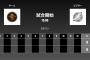 二軍試合実況　6月17日13:00～ 巨人－ロッテ