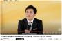 【フラグ】国民民主・玉木代表、須藤元気氏と同席会見を表明「セットで説明責任果たす」参院選擁立（動画）