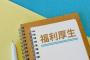 年間休日「105日」ってどうなん？