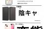 リア充とヲタクのスマホケースの違い