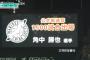 角中さん、1500試合出場達成した試合で見事ヒーローに！おめでとう！