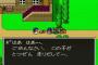 「ドラクエ5は名作と言わなければいけない」風潮wwwwwwwwwwww