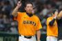 【巨人】阿部監督、連敗脱出も「ホッとせずに、明日勝ち越すことだけ考えて」本拠地初勝利の西舘は「次もそのままローテーションで」…一問一答