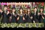 あれ？これ乃木坂ビジュアル抜かれてね？