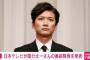 【速報】国分太一、20日にも無期限の活動休止を発表へ！何らかの不祥事を起こしたか！！【TOKIO】