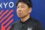 J1・17位FC東京、小原GM「現時点では監督交代を考えていない」前半戦総括　目標は公にせず「下方修正しています」安部柊斗と小川諒也に言及「苦渋の決断。また戻ってきてほしい」