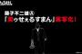 【朗報】『笑ゥせぇるすまん』実写ドラマ化決定ｗｗｗｗｗｗｗｗｗｗｗ