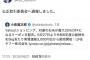 【悲報】小泉進次郎、公正取引委員会に通報される