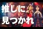 メンバーからのレスのもらい方をヲタが解説