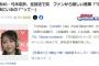 【悲報】乃木坂46・弓木奈於、生放送で涙　ファンから厳しい言葉「“なんで選抜にいるの？”って…」
