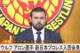 ウルフ・アロン、新日本プロレス入団