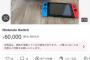 メルカリの詐欺師、やばすぎるとワイの中で話題にwwwwwww