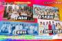 7/19音楽の日、出演決定ｷﾀ━━━━(ﾟ∀ﾟ)━━━━!!