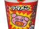 ブタメン←こいつが駄菓子面してるのなんなん？