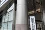西武HD株主総会　株主が球団に発言「観客動員増加が十分じゃない。選手の年俸が低い」