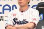 ヤクルト・高津監督にシーズン終了まで指揮を任せる意向　林田哲哉社長が明言「最後まで歯を食いしばって」現在借金24の最下位