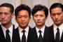 【悲報】元TOKIO、城島と松岡が謝罪に奔走するも、国分太一はお家でのんびり