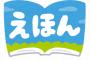 § 「小さい頃読んだ絵本を持ってくる」授業があった。自分の絵本がなかったので、自分が持っていったものは→