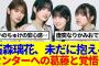 【櫻坂46】石森璃花、未だに抱えるセンターへの葛藤と覚悟を語る…
