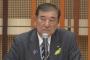 【朗報】石破茂首相(68)「消費税減税は金持ちほど恩恵を受ける、給付金が正しい支援」