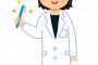 【悲報】日本の医者＆歯医者＆薬剤師「私達の給料は不当に低い！せめて2倍に増やすべきだ！」