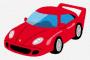 スポーツカーとか乗ってる人に声かけて褒めたりしてもいいの？