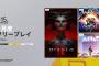 PSPlus 7月のフリープレイ提供開始！『ディアブロ IV』『THE KING OF FIGHTERS XV』『Jusant』など3タイトル（7/1～8/4）