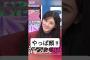 自分のどこが一番好き ? [ 山崎天 ] #櫻坂46