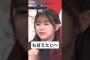 甘えていいんだよ… [ 武元唯衣 ] #櫻坂46