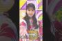 久保ちゃんの浴衣告白 #久保史緒里 #バナナマン #乃木坂46 #ネーブルオレンジ #samenumbers #真夏の全国ツアー #乃木坂工事中