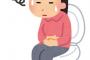§ 【便秘が辛い】ここ１０年ほど、下剤なしで●出せたことない…。病院に行ってみた事もあるけど、結局下剤を処方されただけだった…