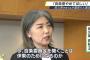 学歴詐称疑惑女市長「百条委員会やめて」