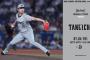 一軍試合実況　7月4日18:00～ オリックス－ロッテ(曽谷×種市)