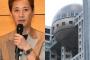 フジテレビ“中居検証番組”反省と再生・改革をまさかの『サンジャポ』裏特番で放送を発表！