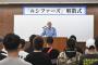 不良グループ「ルシファーズ」が警察署で解散式開催。不良「迷惑かけた人に謝罪し、仕事を頑張ります」