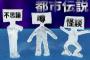 【悲報】心霊番組が放送されなくなった『原因』、ついに判明する・・・・