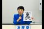 左翼議員「今年の漢字は…『裏』！」X民「左翼は漢字ならってねえのか